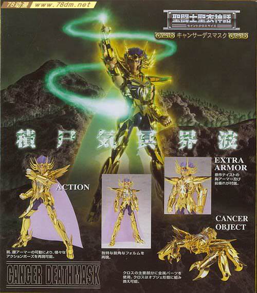 Мифология Святой Сейя Золотая Сент -Сейя Созвездие Рака