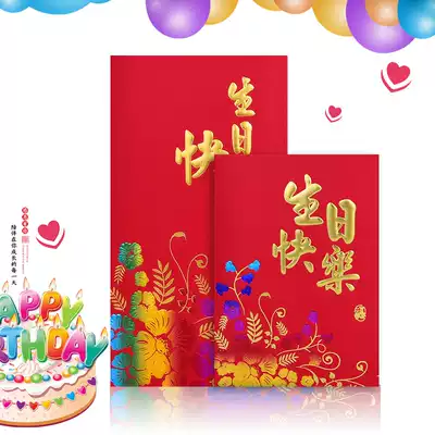 Ruiqi's new birthday red envelope