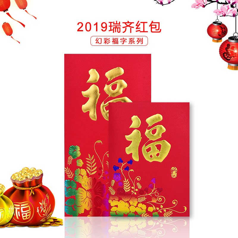 Juzi 2022 New Products Creative Personality Red Envelope Relief Bronzing Gold Fughi Business Xinglong Red Envelope is a seal