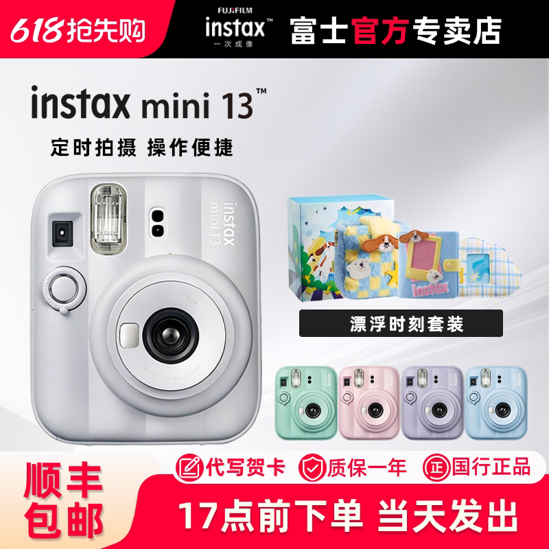 Fuji Instax Mini13 Instant Camera Package Includes Photo Paper, Student Gift for Men and Women, New Upgrade Fuji Instax Mini13 Instant Camera Package Includes Photo Paper, Student Gift for Men and Women, New Upgrade