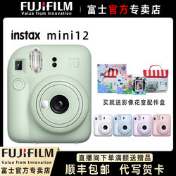 Fujifilm Polaroid ກ້ອງຖ່າຍຮູບຈຸດແລະຫນໍ່ໄມ້ສ່ວນຫຼາຍ instax mini12 ຊຸດປະກອບມີກະດາດຮູບນັກຮຽນຕົວແບບຍິງກ່ອງຂອງຂວັນຄວາມງາມ