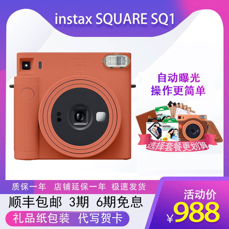 Fujifilm's new instax SQUARE SQ1 Polaroid Square Camera Package includes primary imaging photo paper