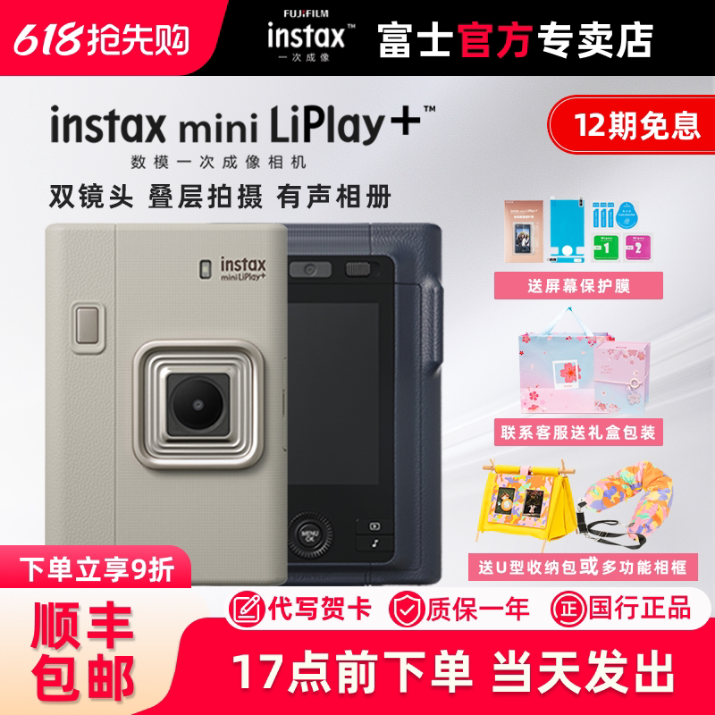 Fuji Instax Mini Liplay+ Instant Camera Mobile Photo Printer Mini Fuji Instax Mini Liplay+ Instant Camera Mobile Photo Printer Mini