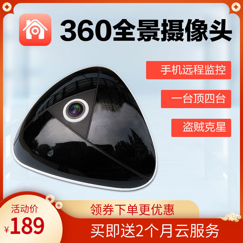 Pocket WatchEr Camera Wide Angle 360 Degree Fisheye Panoramic Wifi Shop Home Remote Monitoring Anti-Theft