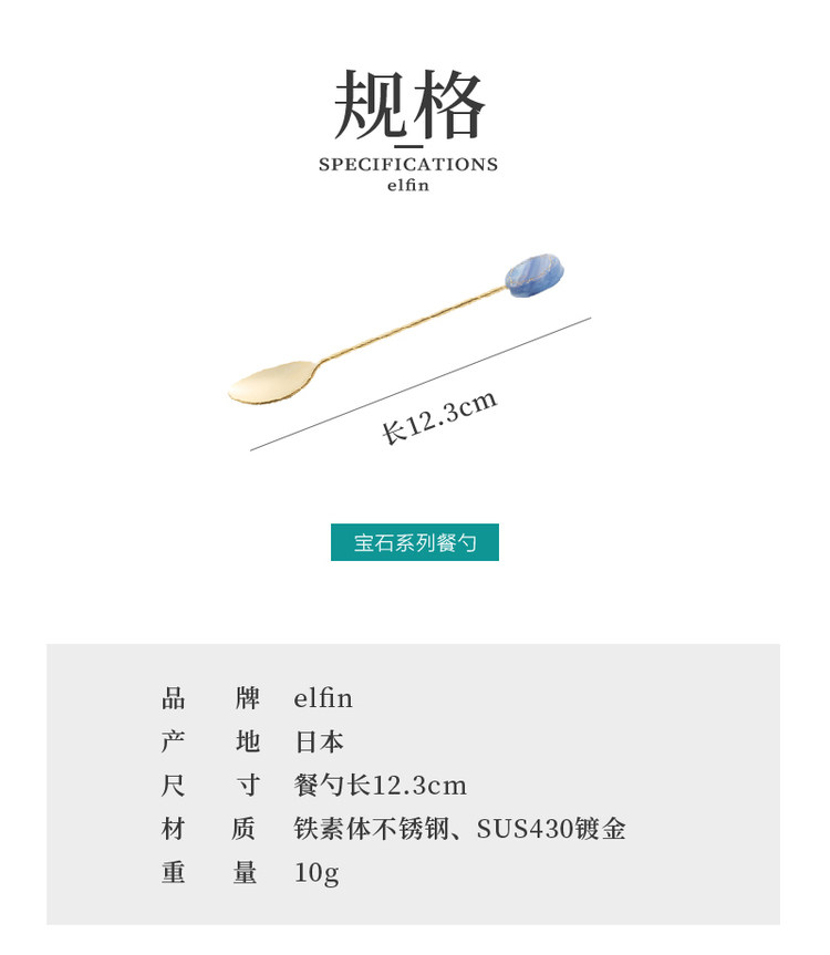 Мешалка 日本进口elfin宝石系列创意镀金不锈钢长柄咖啡搅拌棒咖啡棒18cm
