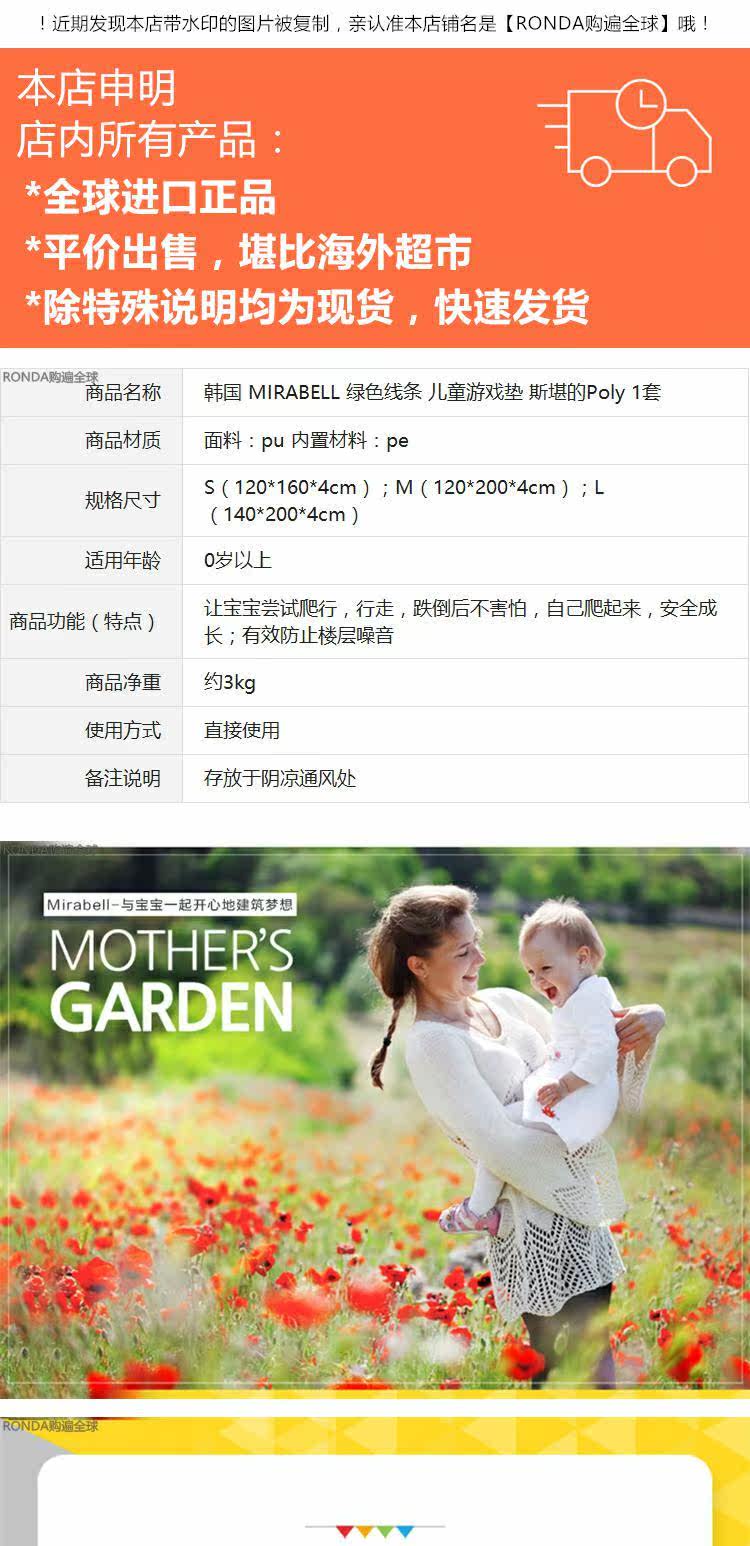 Развивающий коврик для ползания 韩国进口mirabell爬行垫pu/pe加厚泡沫儿童地垫宝宝游戏垫压花垫 29534