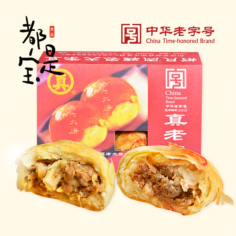 Real Boss House Shanghai Special Produce Shoots With Fresh Meat Mooncakes 9 Pieces Day Now Roast Vacuum Nanjing Road Gift Boxes Cisfeng