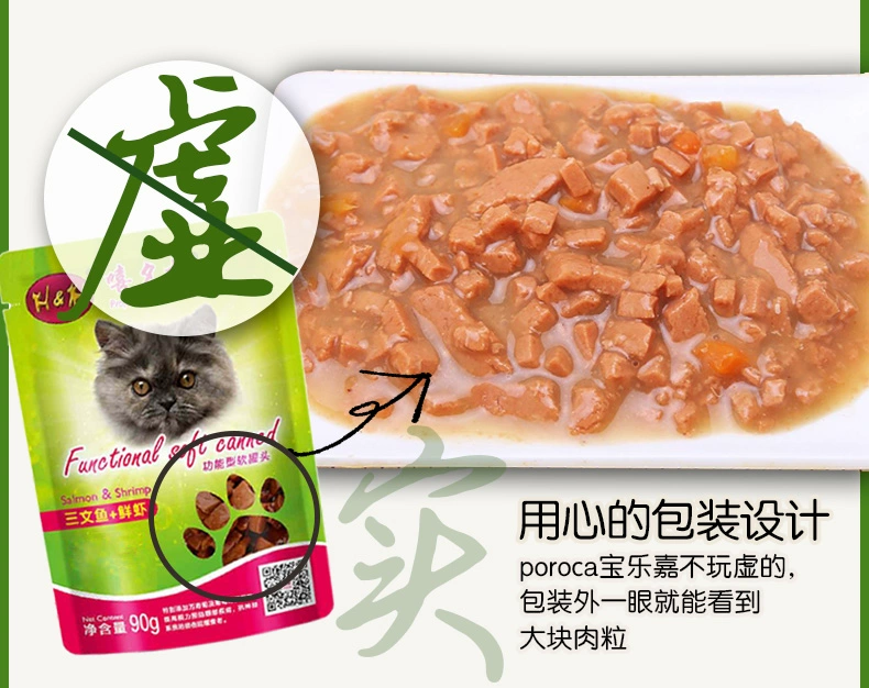 Baolejia mèo ướt hạt tuyệt vời tươi thịt đóng hộp mèo mèo thực phẩm chung mèo đồ ăn nhẹ 90 gam * 12 túi 6 nhóm