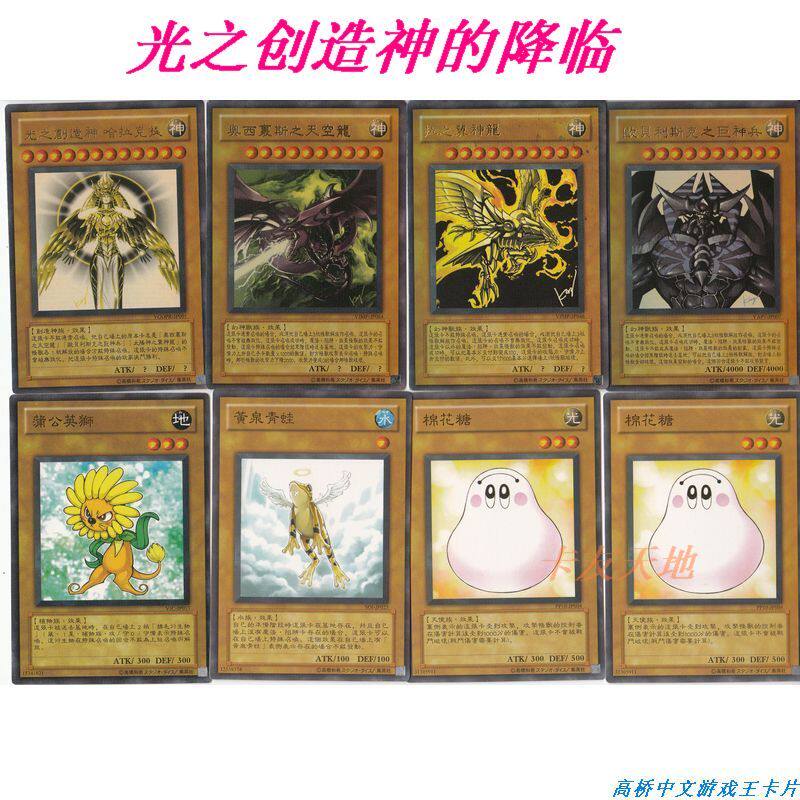 光之创造神哈拉克提,游戏王,召唤_大山谷图库