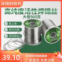 Chuanxiang 3# rosin core solder wire active no-clean melting point low tin content high lead 900g roll