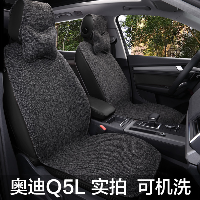 Audi Q5L cushion seat cover Audi Q5 cushion seat cover interior four seasons universal special cushion seat cover