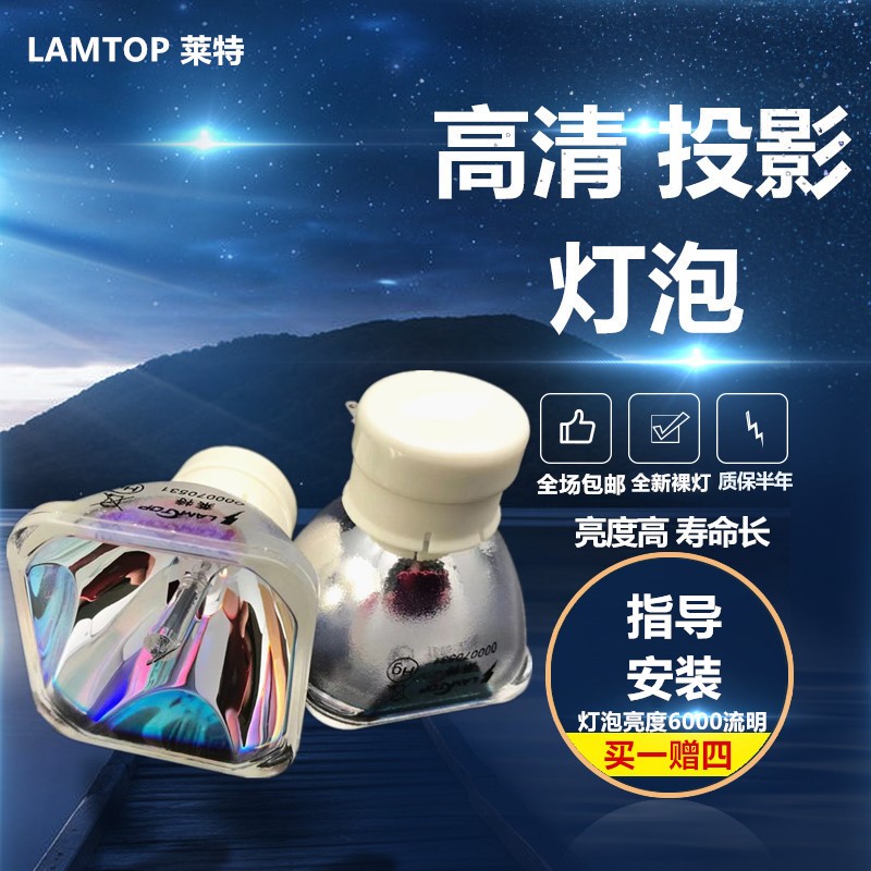 LAMTOP is suitable for Sony VPL-SW535 SX535 projector bulbs