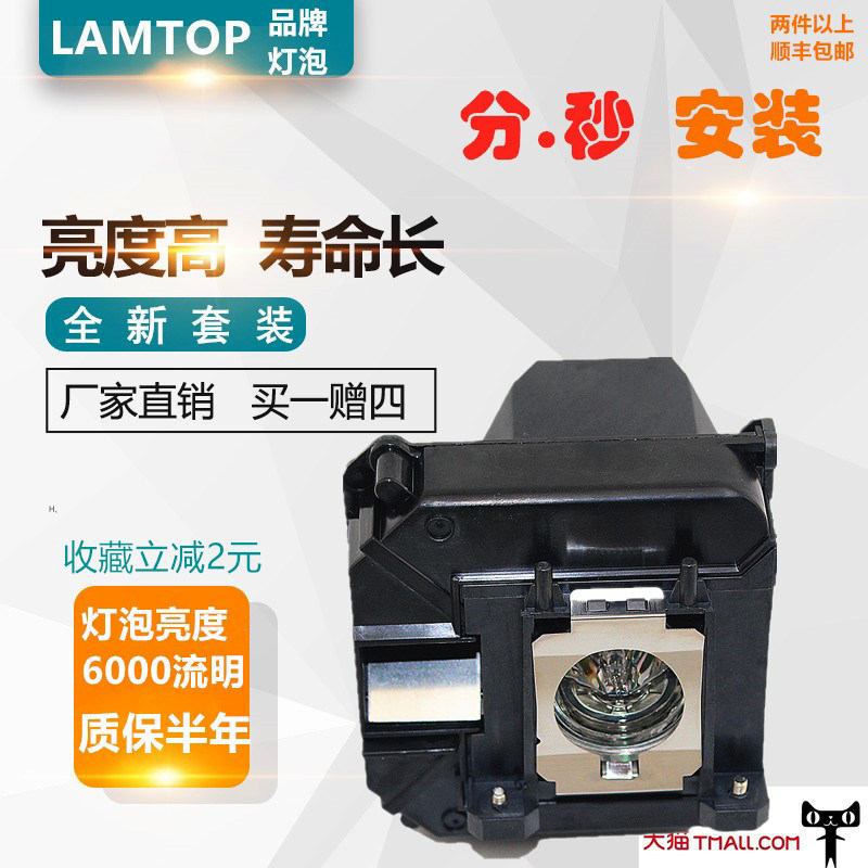 LAMTop applies the Epson projector bulb EH-TW6500C EH-TW6515C EH-TW5810C EH-TW5810C EH-TW5800C 