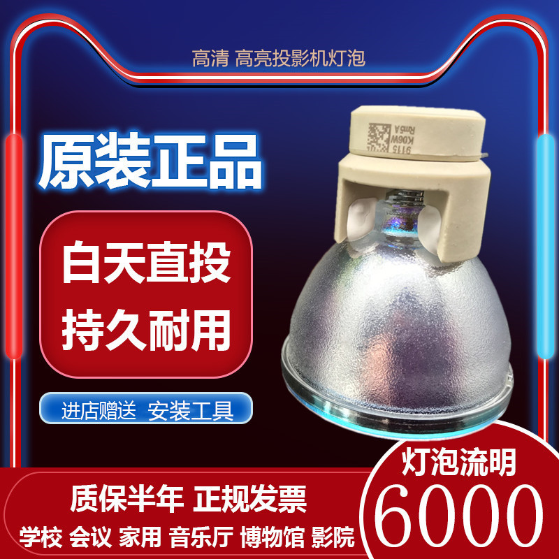 2022 LAMTOP LIENT PROJECTOR BULBS D85ESTD D85ESTD D855ST D86ES D795WT D791S D791S