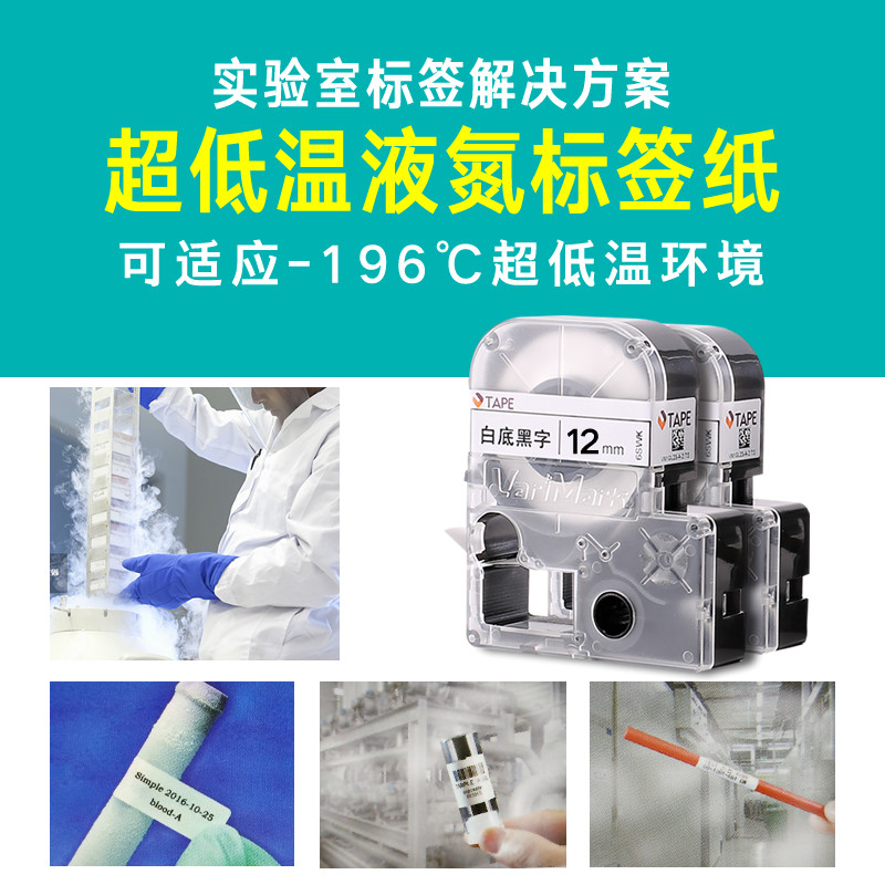 Weicode Liquid Nitrogen Label Laboratory Test Tube Super Low Temperature Mctube Glass Slide Frozen Deposit Tube Freezer Label Sticker-Taobao