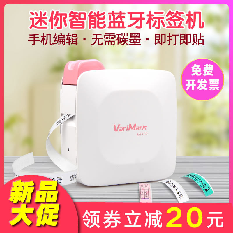 Weicode signature machine GT100 wireless Bluetooth home portable name designer transparent sticker adhesive printer-Taobao