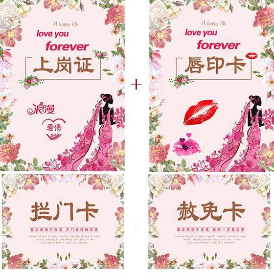 Marriage game props oath clearance card game card groom honor certificate lip print card employment certificate