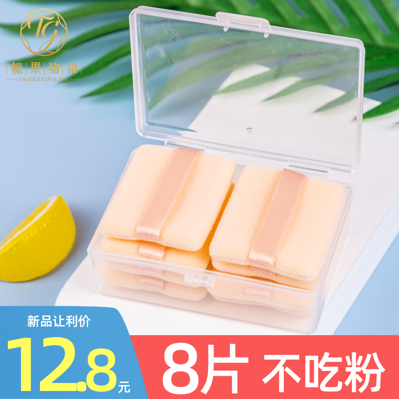 Candy pig dry powder puff Flocking puff Loose powder Flocking makeup powder puff Soft and delicate makeup powder