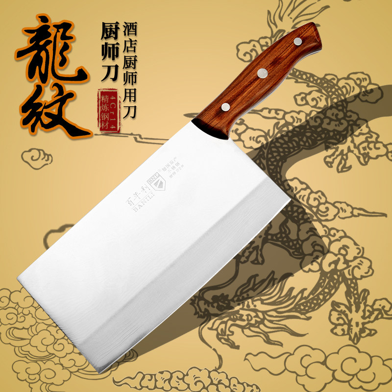 百年利厨师龙纹桑刀为什么受到专业厨师青睐?它有哪些独特之处?-菜刀-淘宝好物网
