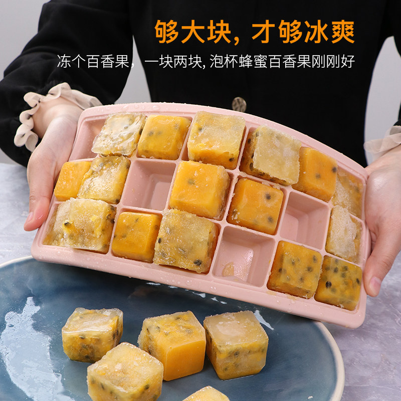 Frozen ice cube mold Large silicone ice grid Household frozen auxiliary food box with lid Passion fruit frozen grid ice box