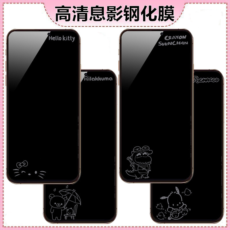 Crayon Shin-Chan Cute Cat Pacha Dog My Melody Hd Privacy Tempered Glass Screen Protector for iPhone 17 Pro Max/16 Pro/15/14 Pro Max/13 Pro Cartoon Phone Protective Film Crayon Shin-Chan Cute Cat Pacha Dog My Melody Hd Privacy Tempered Glass Screen Protector for iPhone 17 Pro Max/16 Pro/15/14 Pro Max/13 Pro Cartoon Phone Protective Film