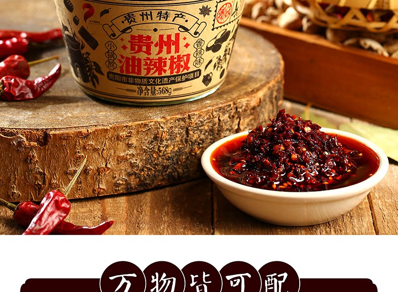 安享好物 安享A级油辣椒-乡下妹贵州油辣椒 国标 