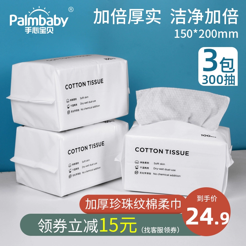 Palm em bé bông lau mềm để ướt và khô tay rắm đặc biệt khăn lau không ướt cho em bé sơ sinh 100 lần bơm 3 gói - Khăn ướt