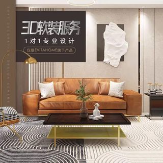 Designer 3D decoration matching service yuan deposit