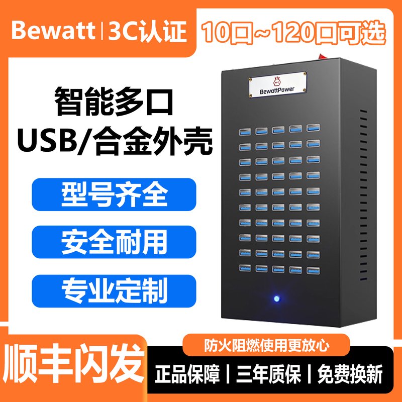 10 to 120-Port Mobile Game Studio Multi-Port USB Charger Multi-Hole Android Universal School Charging Station Fast Charging Interface Plug Multi-Functional High-Power Power Strip Socket