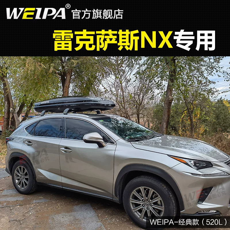 Грузовая полка багажный рейлинг Weiparexus RX300 для крыши багажник NX350H UX260 автомобильный отель