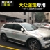 Weipa Giá để hành lý trên nóc Volkswagen Tiguan Tuhuan Tuan Tuang Touareg Golf Car Giá để hành lý - Roof Rack