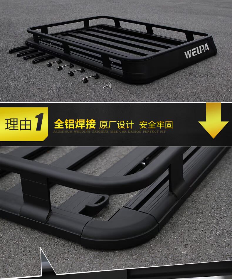 Weipa mái hành lý hộp SUV xe hợp kim nhôm giá hành lý SUV phổ biến du lịch giỏ sửa đổi - Roof Rack giá nóc ngang xe 7 chỗ
