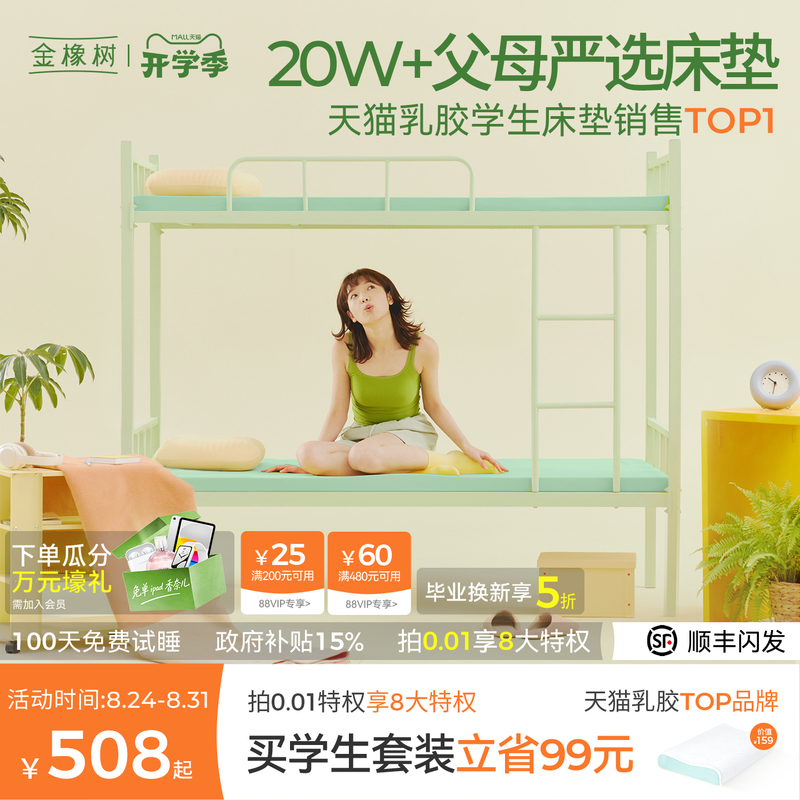 【Young】Golden Oak Latex Mattress Single Bed Mattress Soft Cushion Student Dormitory Special Tatami Mat 【Young】Golden Oak Latex Mattress Single Bed Mattress Soft Cushion Student Dormitory Special Tatami Mat