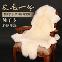 Xinjiang pure wool blanket sofa chair Cushion Fur Integrated Floating Window Cushion Whole Zhang Genuine Sheep Leather Bedroom Cashmere Mat