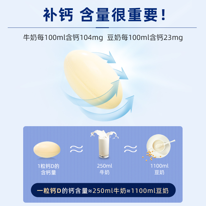 哈药集团 盖中盖 维生素D液体钙软胶囊 90粒*2瓶 双重优惠折后￥29.9包邮