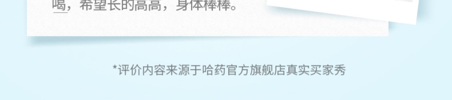 阿里大药房 哈药 钙铁锌口服液 蓝瓶的好喝的 10mlx90支 券后148.2元包邮 买手党-买手聚集的地方