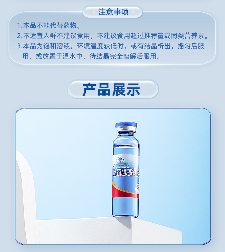 哈药 钙铁锌口服液 3盒/270支 图9