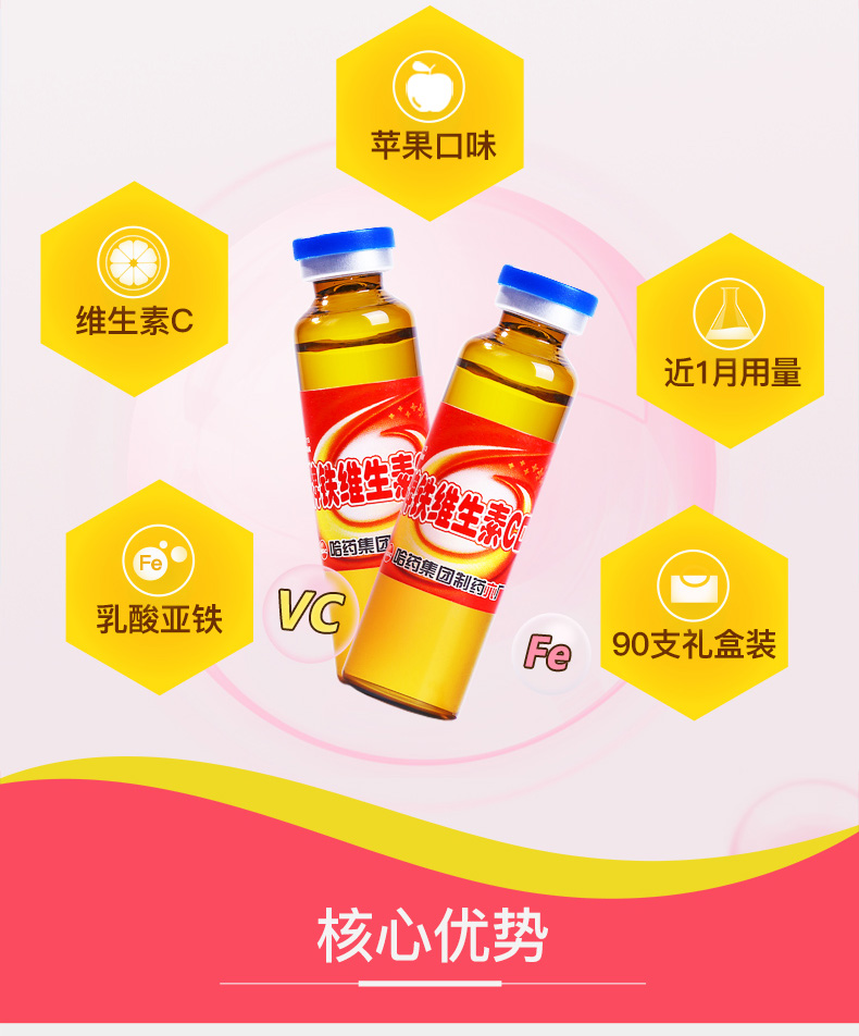 哈药六厂 朴雪乳酸亚铁口服液 90支 图2
