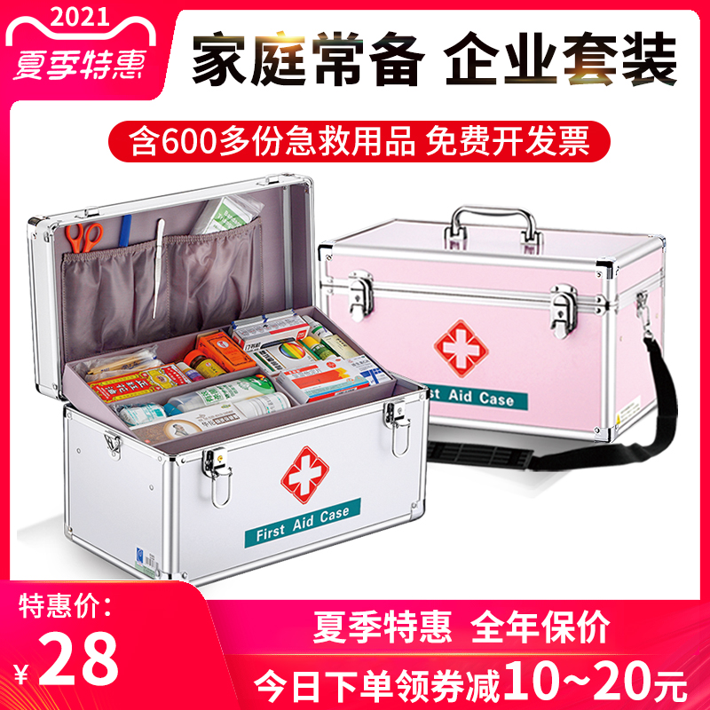 Medical box Household medical box First aid box First aid kit Emergency medicine box Family medicine box