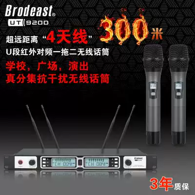 True diversity UHF300 meters ultra long distance wireless microphone school playground 4 antenna stage microphone
