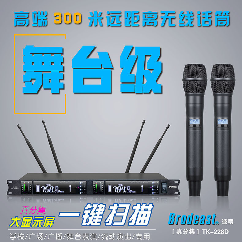 Original Loaded Stage True Diversity UHF300 Mi Ultra Long Distance Wireless Microphone School Playground 4 Antenna Microphone