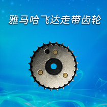 Yamaha Feida belt gear KW1-M1120-00X placement machine CL Feida gear manufacturers supply