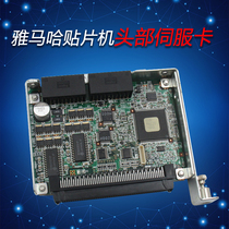 YAMAHA YAMAHA YG300 Mounting Machine Head Servo Board Card KHN-M5890-020 Servo Control Board