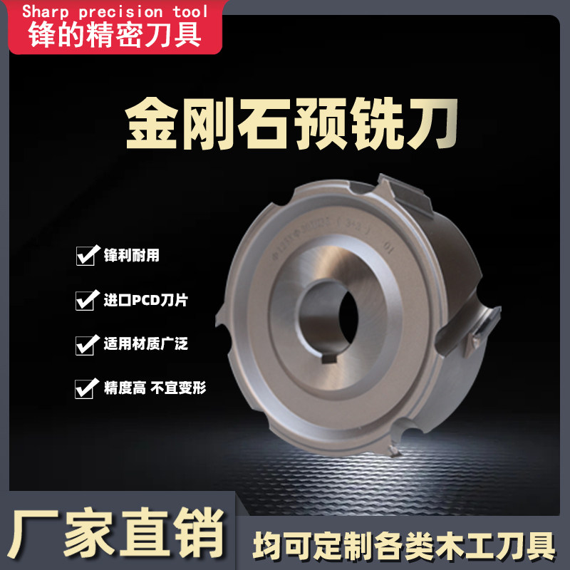 Sophisticated cutter PCD diamond pre-milling cutter Nanxing extreme East KDT sealing edge machine special wood working machine tool