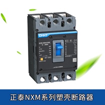 Zhengtai NXM air switch circuit breaker 16 20 25 32 40 80A125 is 250 type three-phase four-wire kun