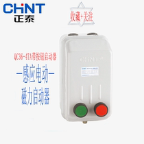 Zhengtai three-phase electromagnetic starter QC36 full specification overload protection phase loss protection magnetic switch 380V