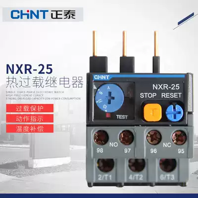 Chint NXR Kunlun thermal relay overload protector matching NXC use