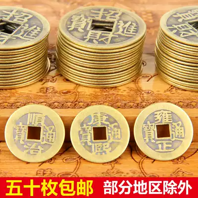 Copper Five Emperors Qian Ten Emperor Copper Coins Ancient Coins Imitate the Qing Dynasty