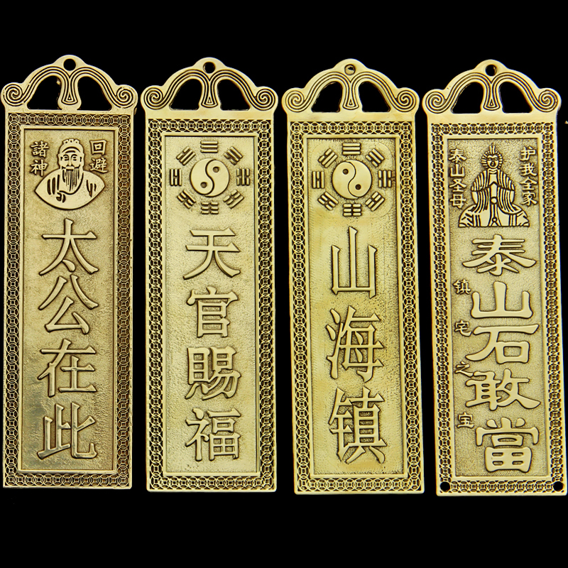 Copper Taigong here Copper Tianguan blessed Copper Jixing Gao Zhao Bronze mountain Sea Town