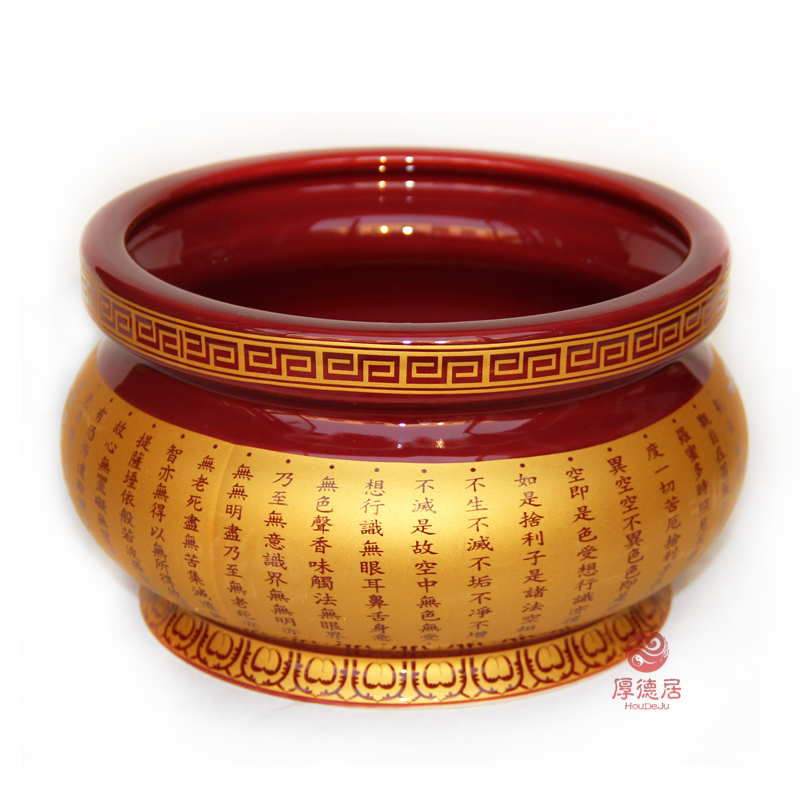 Houdeju Buddha supplies incense burner red glaze Buddha character Heart Sutra round mouth incense burner ceramic Buddha tools